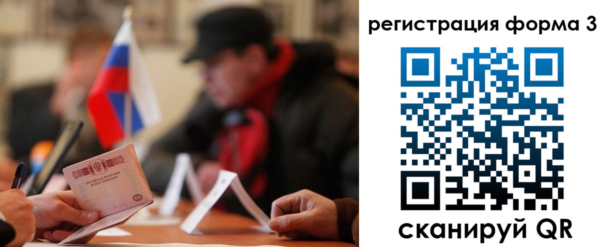 прописка 2025 в Читинской области