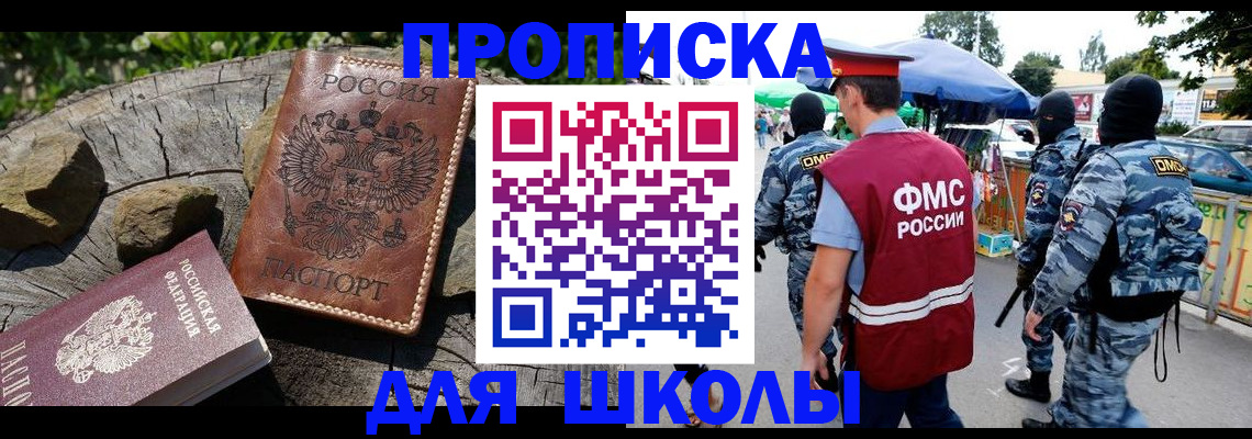 где прописаться в Читинской области
