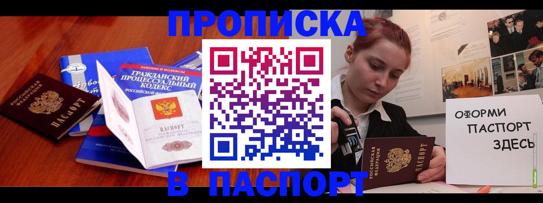 прописка иностранных граждан в Читинской области