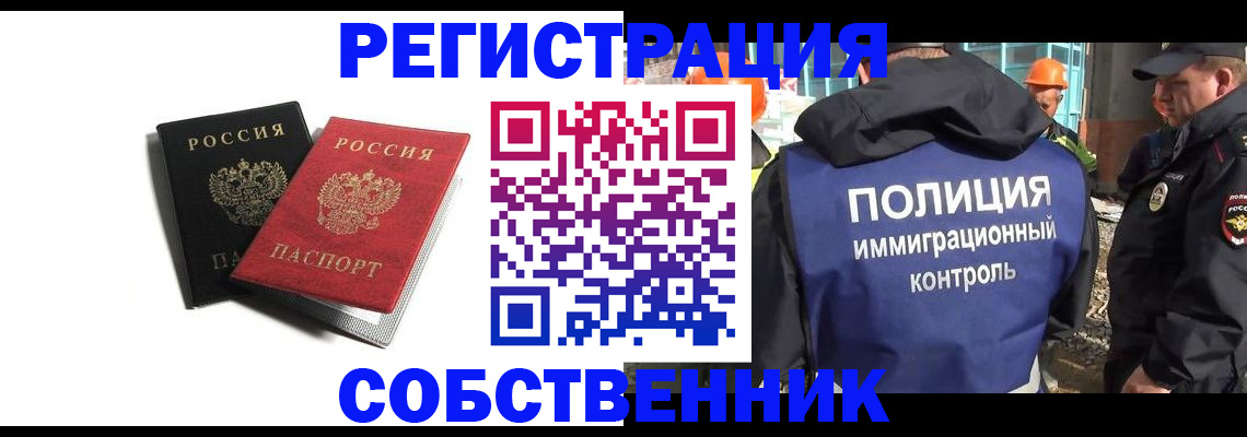 временная регистрация адрес в Читинской области