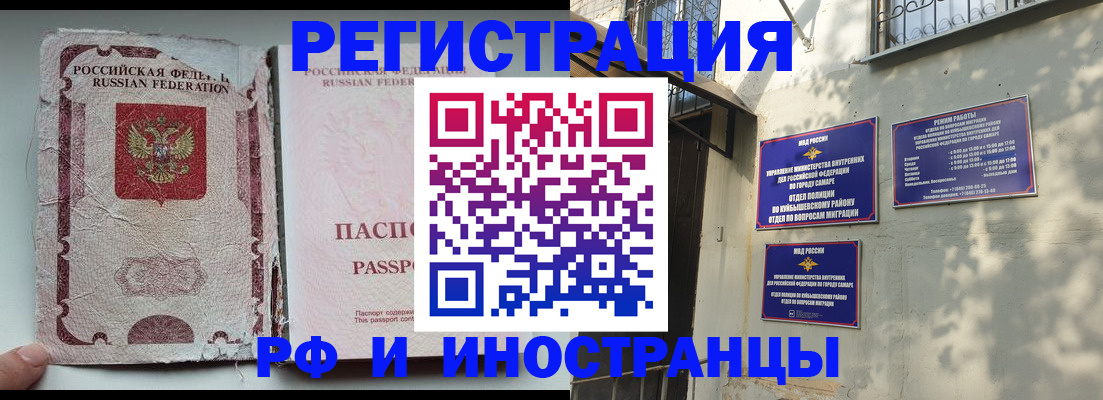 временная регистрация надежно в Читинской области