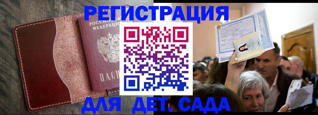 временная регистрация надежно в Читинской области