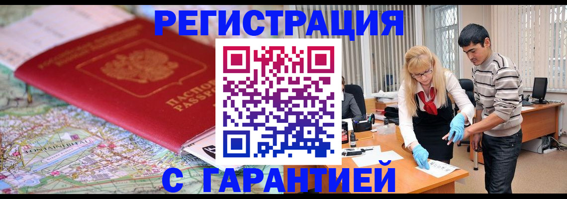 прописка паспорт в Читинской области